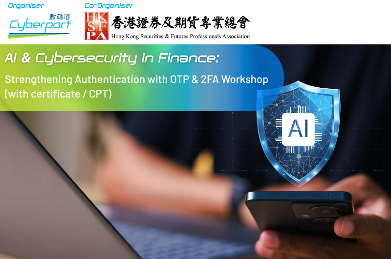 AI & Cybersecurity in Finance: Strengthening Authentication with OTP & 2FA Workshop (with certificate / CPT) CPW3001